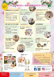 展示会パンフ　2019春_2のサムネイル