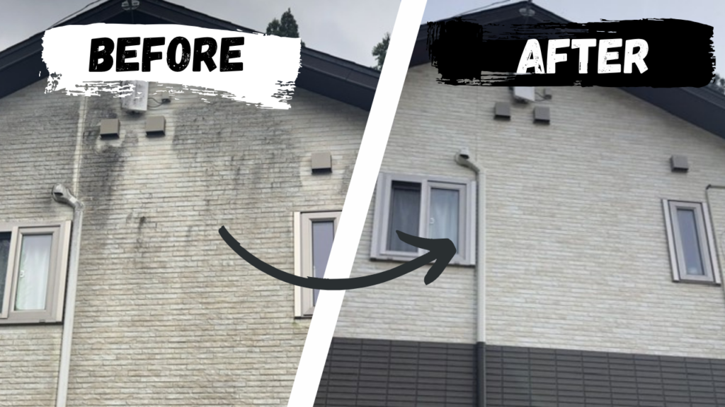 外壁洗浄のビフォーアフター